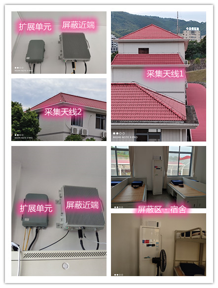  朝阳某武警部队宿舍屏蔽案例（数字信令级）