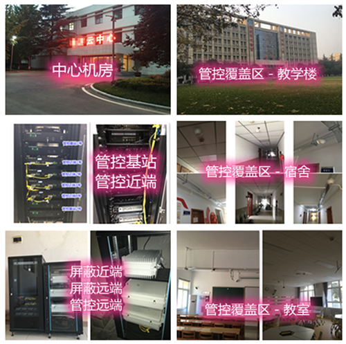  朝阳某军事院校管控案例（数字信令级）