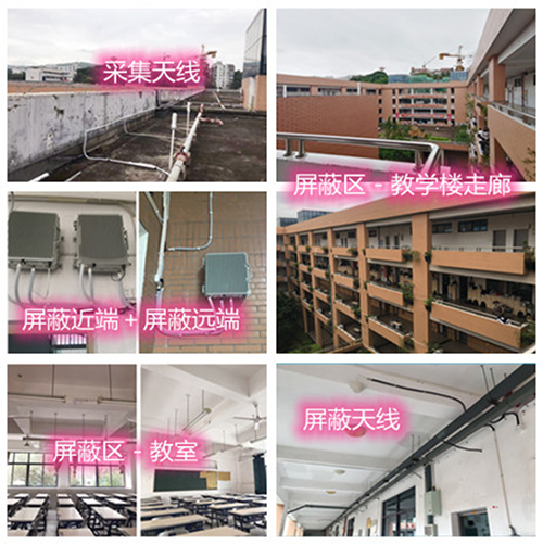 朝阳某中学考场屏蔽案例（数字信令级）